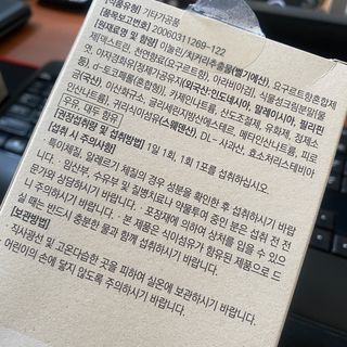 바이탈스푼 프리바이오틱스 이눌린 화이버 — 5점을 준 리뷰어가 2021년 6월 올린 사용 사진