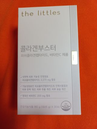 더리틀스 콜라겐부스터 — 5점을 준 리뷰어가 2022년 12월 올린 사용 사진