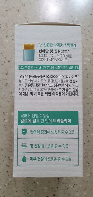 브이푸드 알로에 트리플케어 — 5점을 준 리뷰어가 2022년 4월 올린 사용 사진