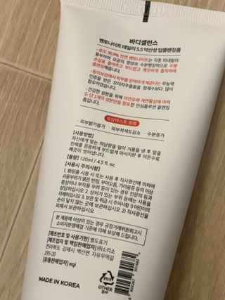 바디셀런스 벤토나이트 데일리 약산성 딥클렌징폼 120ml — 4점을 준 리뷰어가 2021년 12월 올린 사용 사진