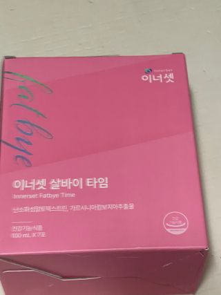 이너셋 살바이타임 체지방감소와 쾌변 다이어트 1주분! — 4점을 준 리뷰어가 2023년 2월 올린 사용 사진