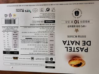디앙뜨 포르투갈 에그타르트 오리지널 맛+패션후르츠 맛 중 택1 — 5점을 준 리뷰어가 2021년 7월 올린 사용 사진