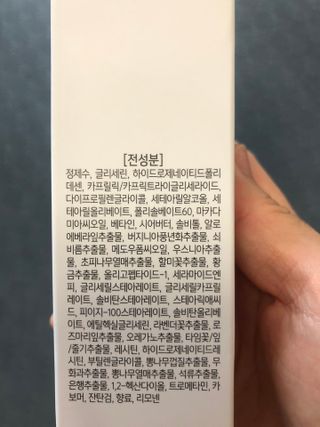 셀프 모이스처라이징 프로텍션 크림 셀프 모이스처라이징 프로텍션크림 — 5점을 준 리뷰어가 2022년 4월 올린 사용 사진