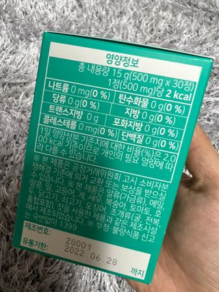 체인미 엘라스틴 콜라겐으로 이뻐진데이 500mg x 30정 — 4점을 준 리뷰어가 2021년 12월 올린 사용 사진
