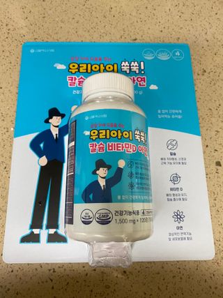 서울약사신협_우리아이쑥쑥칼슘비타민D아연_1,500mg x 120정 — 4점을 준 리뷰어가 2021년 8월 올린 사용 사진