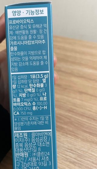 클린24시간 슬림앤유산균 1박스 (3.5g X 15포) — 5점을 준 리뷰어가 2023년 5월 올린 사용 사진