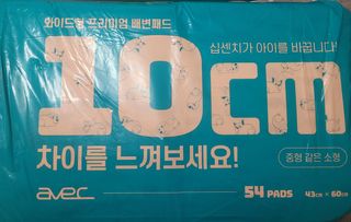 아베크 펫 와이드 프리미엄 중형 애견 강아지 배변 패드 54매 1팩 45g — 4.5점을 준 리뷰어가 2021년 7월 올린 사용 사진