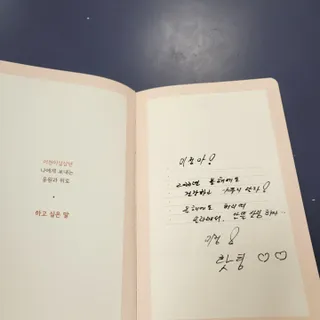 리훈 2023년 하고싶은말다이어리 (세로/정사각 중 택 1, 베이지/블루 중 택 1) — 5점을 준 리뷰어가 2023년 2월 올린 사용 사진