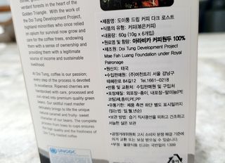 도이퉁 드립백 커피 60g 다크로스트 미디움로스트 — 5점을 준 리뷰어가 2021년 3월 올린 사용 사진