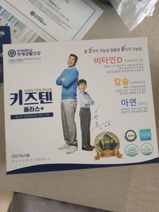 키즈텐플러스 연세 키즈텐 플러스 1개월 — 5점을 준 리뷰어가 2021년 4월 올린 사용 사진