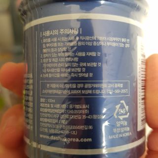 다슈코리아 다슈 울트라 홀딩 파워왁스 — 5점을 준 리뷰어가 2021년 2월 올린 사용 사진