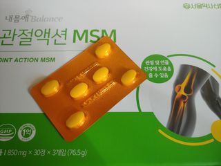 서울약사신협_내몸애발란스관절액션MSM_850mg x 90정 — 5점을 준 리뷰어가 2021년 3월 올린 사용 사진