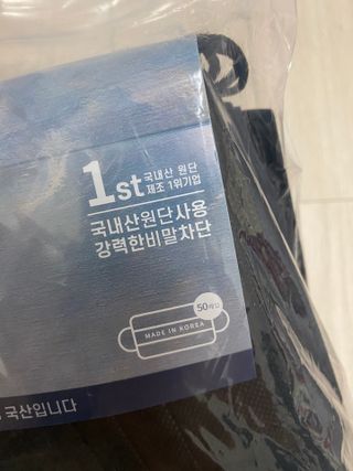 에어에이드 컬러 덴탈 마스크 — 5점을 준 리뷰어가 2021년 8월 올린 사용 사진