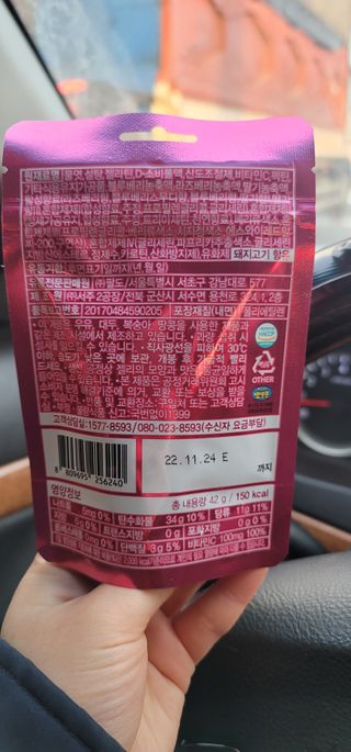 [팔도] 잔망루피젤리 믹스베리맛 42g 8개 — 5점을 준 리뷰어가 2022년 1월 올린 사용 사진