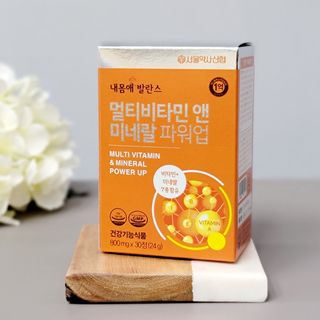 서울약사신협_내몸애발란스멀티비타민앤미네랄파워업_800mg x 90정 — 5점을 준 리뷰어가 2021년 5월 올린 사용 사진