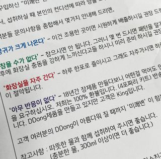 새롬바이오 리생 [미쾌변] 차전자피 식이섬유 건강기능식품 3팩 — 5점을 준 리뷰어가 2021년 6월 올린 사용 사진