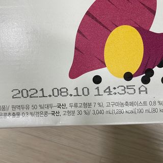 이롬 erom 황성주 박사의 국산콩 두유 검은콩 고구마 — 4.5점을 준 리뷰어가 2021년 2월 올린 사용 사진
