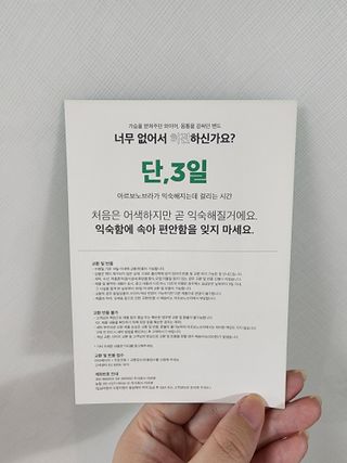 아르보노브라 아르보노 10color 데일리 반팔 노브라티 — 4점을 준 리뷰어가 2022년 5월 올린 사용 사진