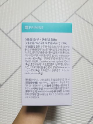 프리마인 유산균 국가지정연구소 선정, 살아있는 생유산균 200억 마리의 힘. 유산균n굿바이옴플러스 — 5점을 준 리뷰어가 2021년 10월 올린 사용 사진