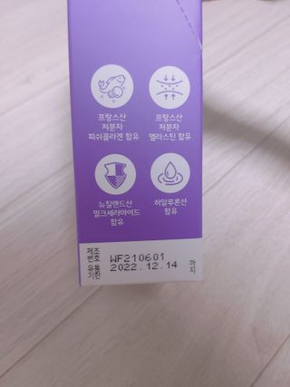 필리브 엘라스틴 더 리프트 — 5점을 준 리뷰어가 2021년 8월 올린 사용 사진