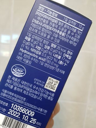 똥기사의 케이푸드 화이버슬림 — 5점을 준 리뷰어가 2021년 1월 올린 사용 사진