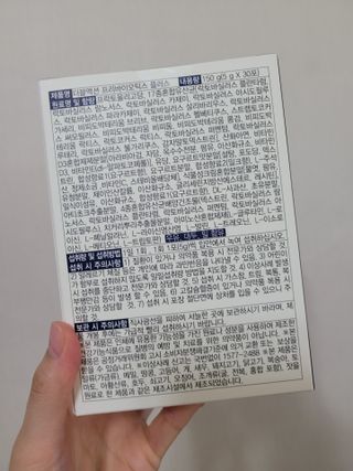 메이준뉴트리 더블액션 프리바이오틱스 플러스+ — 5점을 준 리뷰어가 2021년 3월 올린 사용 사진