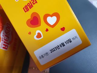 광동생활건강 [광동] 비타500데일리스틱 크리스마스 에디션 60포+20포 추가 증정&쇼핑백+스티커 gift — 5점을 준 리뷰어가 2021년 12월 올린 사용 사진