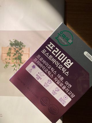 [유산균] 오마이락 프리미엄 포스트바이오틱스 30P — 5점을 준 리뷰어가 2022년 11월 올린 사용 사진