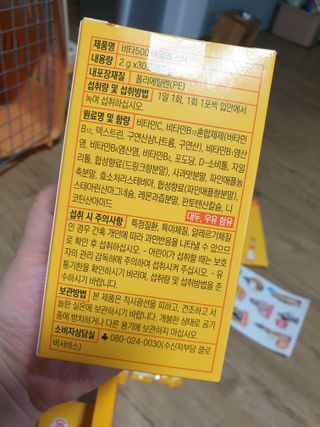 광동생활건강 [광동] 비타500데일리스틱 크리스마스 에디션 60포+20포 추가 증정&쇼핑백+스티커 gift — 4점을 준 리뷰어가 2021년 12월 올린 사용 사진