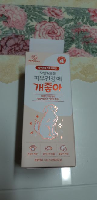 My Pet Care 모발과 모질 피부건강에 개좋아 — 4점을 준 리뷰어가 2021년 2월 올린 사용 사진