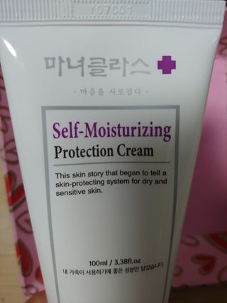 셀프 모이스처라이징 프로텍션 크림 셀프 모이스처라이징 프로텍션크림 — 5점을 준 리뷰어가 2022년 4월 올린 사용 사진