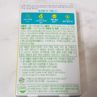 컬처렐 LGG 유산균 헬시메타볼리즘 1개월 — 5점을 준 리뷰어가 2021년 1월 올린 사용 사진
