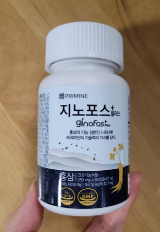 프리마인 홍삼의 강력한 에너지, 이제는 흡수율을 높인 최첨단 캡슐로 간편하게 초고속 충전하세요. — 5점을 준 리뷰어가 2022년 12월 올린 사용 사진