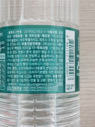 닥터유 제주용암수 닥터유 용암수 — 5점을 준 리뷰어가 2021년 8월 올린 사용 사진