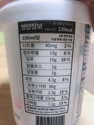 밀키파인트 더블 프로틴 우유 — 5점을 준 리뷰어가 2021년 8월 올린 사용 사진
