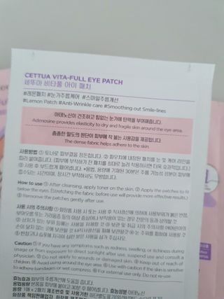 세뚜아(Cettua) [세뚜아] 비타풀 아이 패치 Cettua Vita-Full Eye Patch — 5점을 준 리뷰어가 2023년 6월 올린 사용 사진
