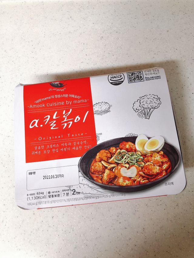 a.칼볶이 리뷰 사진