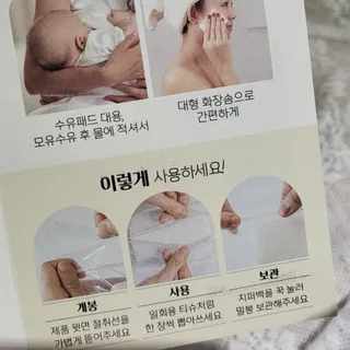 디어엘로디 유기농 무표백 건티슈 60매 — 5점을 준 리뷰어가 2022년 9월 올린 사용 사진