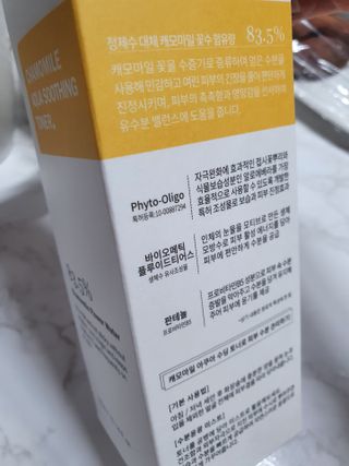 나나스킨 캐모마일아쿠아수딩토너 — 5점을 준 리뷰어가 2021년 5월 올린 사용 사진