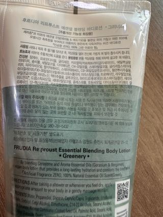 [후르디아] 올리브영 저자극 비건바디로션 — 5점을 준 리뷰어가 2023년 9월 올린 사용 사진