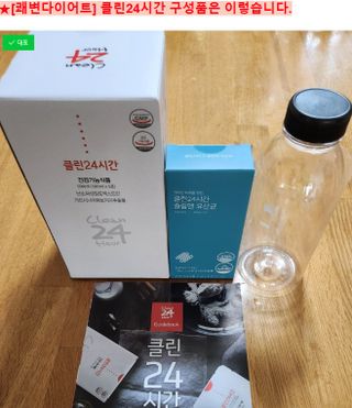 클린24시간 1BOX(5포) + 전용보틀(500ml) — 5점을 준 리뷰어가 2023년 6월 올린 사용 사진