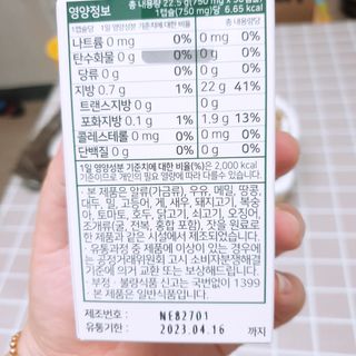 nfp 피놀라 대마종자유 — 5점을 준 리뷰어가 2021년 7월 올린 사용 사진