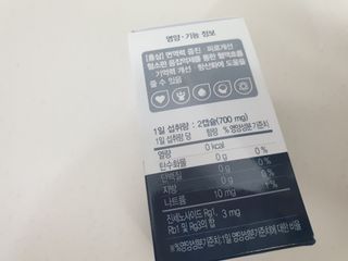 프리마인 홍삼의 강력한 에너지, 이제는 흡수율을 높인 최첨단 캡슐로 간편하게 초고속 충전하세요. — 4.5점을 준 리뷰어가 2022년 8월 올린 사용 사진