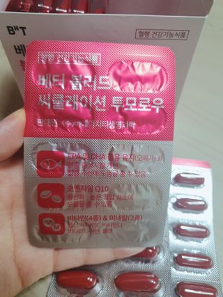 베터헬씨투모로우 베터 블러드 써큘레이션 투모로우 — 5점을 준 리뷰어가 2021년 2월 올린 사용 사진