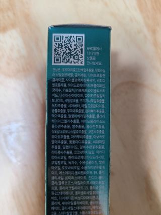 [NEW 탄력유턴 아이크림] AHC 유스 래스팅 리얼 아이크림 포 페이스 — 4점을 준 리뷰어가 2021년 2월 올린 사용 사진