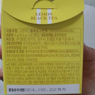 몽베스트 위드더 블랜딩 하우스 _레몬 블랙티 — 5점을 준 리뷰어가 2022년 12월 올린 사용 사진