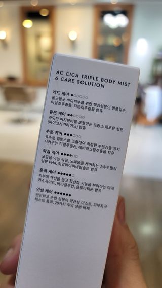 인스테드 아크 시카 트리플 바디미스트 — 5점을 준 리뷰어가 2021년 7월 올린 사용 사진