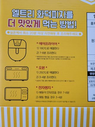 서브큐 리얼 화덕피자 3종 (마르게리타+애플고르곤졸라+페페로니) — 5점을 준 리뷰어가 2022년 5월 올린 사용 사진