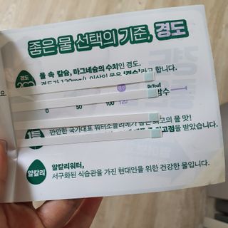 닥터유 제주용암수 닥터유 용암수 — 4점을 준 리뷰어가 2021년 8월 올린 사용 사진