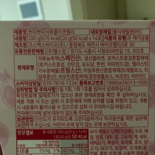 헬스업_쁘띠쁘띠석류콜라겐젤리_20g x 14포 — 5점을 준 리뷰어가 2021년 3월 올린 사용 사진